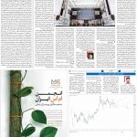 صفحه۰۵-۰۴ اسفند ۱۴۰۰