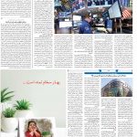 صفحه۰۵-۰۷ اسفند۱۴۰۰