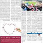 صفحه۰۵-۰۹ اسفند۱۴۰۰