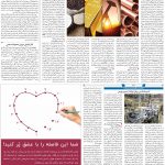 صفحه۰۵-۱۲ اسفند ۱۴۰۰