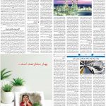 صفحه۰۵-۱۴ اسفند۱۴۰۰