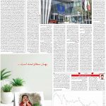 صفحه۰۵-۱۷ اسفند ۱۴۰۰