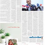 صفحه۰۵-۲۲ اسفند ۱۴۰۰