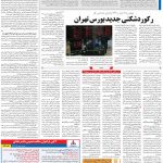 صفحه ۰۵- ۲۵فروردین  ۱۳۹۹