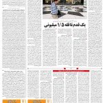 صفحه ۰۵- ۸  تیر  ۱۳۹۹