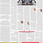 صفحه۰۵-۲۵ اسفند ۱۴۰۰
