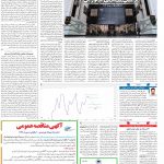 صفحه۰۵-۱۷فروردین ۱۴۰۱