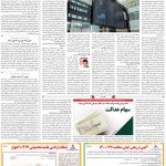 صفحه۰۵-۲۰فروردین ۱۴۰۱