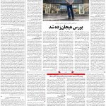 صفحه ۰۵- ۹  تیر  ۱۳۹۹