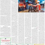 صفحه۰۵-۲۴ فروردین ۱۴۰۱