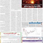 صفحه۰۵-۲۷ فروردین ۱۴۰۱