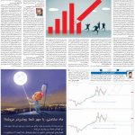 صفحه۰۵-۰۱اردیبهشت ۱۴۰۱