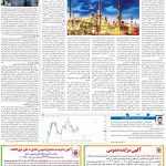 صفحه۰۵-۰۴ اردیبهشت ۱۴۰۱