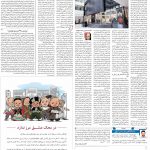 صفحه۰۵-۱۸ اردیبهشت ۱۴۰۱