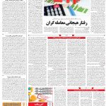صفحه ۰۵- ۱۱  تیر  ۱۳۹۹