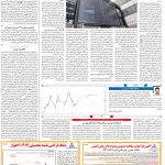 صفحه۰۵-۲۰ اردیبهشت ۱۴۰۱