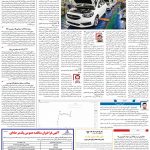 صفحه۰۵-۲۴اردیبهشت ۱۴۰۱