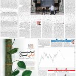 صفحه۰۵-۲۸ اردیبهشت ۱۴۰۱