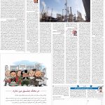 صفحه۰۵-۳۱ اردیبهشت ۱۴۰۱