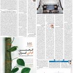صفحه۰۵-۱۱ خرداد ۱۴۰۱