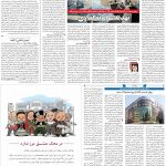 صفحه۰۵- ۱۶خرداد۱۴۰۱