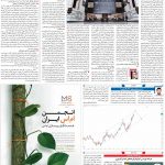 صفحه ۰۵ – ۱۸ خرداد ۱۴۰۱