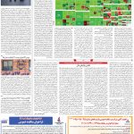 صفحه ۰۵ – ۲۴ خرداد ۱۴۰۱