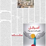 صفحه ۰۵ – ۱۵ تیر ۱۳۹۹