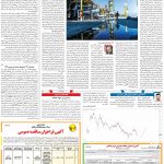 صفحه ۰۵ – ۲۸ خرداد ۱۴۰۱