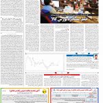صفحه۰۵-۳۱ خرداد ۱۴۰۱