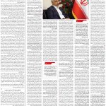 صفحه ۰۵ – ۱ تیر۱۴۰۱