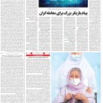 صفحه ۰۵- ۱۶  تیر  ۱۳۹۹