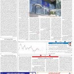 صفحه ۰۵- ۱۱ تیر۱۴۰۱