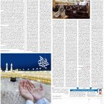 صفحه۰۵-۱۶تیر۱۴۰۱