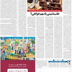 صفحه ۰۵- ۲۳ تیر۱۴۰۱
