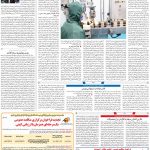 صفحه ۰۵- ۲۶ تیر۱۴۰۱
