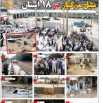 صفحه ۰۵- ۰۸ مرداد ۱۴۰۱