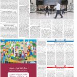 صفحه۰۵-۲۰ مرداد ۱۴۰۱