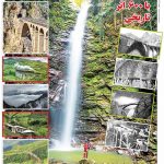 صفحه ۰۵- ۱۲شهریور ۱۴۰۱