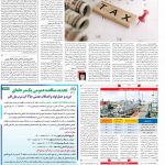 صفحه۰۵-۱۳ شهریور ۱۴۰۱