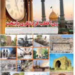 صفحه۰۵-۱۴ شهریور ۱۴۰۱