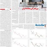 صفحه ۰۵- ۲۹شهریور ۱۴۰۱