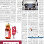 صفحه۰۵-۱۰مهر۱۴۰۱