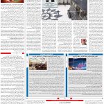 صفحه۰۵-۲۱مهر۱۴۰۱