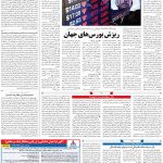 صفحه ۰۵- ۲۸  تیر  ۱۳۹۹