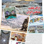 صفحه ۰۵-۲۱آبان۱۴۰۱