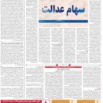 صفحه ۰۵- ۲۹  تیر  ۱۳۹۹