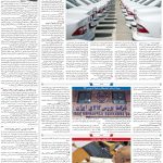 صفحه۰۵-۲۶آبان۱۴۰۱