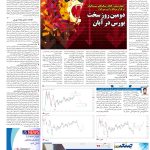 صفحه۰۵-۲۹آبان۱۴۰۱