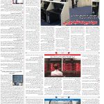 صفحه۰۵-۱۴دی۱۴۰۱